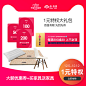 圣卡纳双12专享特权 送床垫送书椅 大额优惠券 数量有限 拍完即止-tmall.com天猫