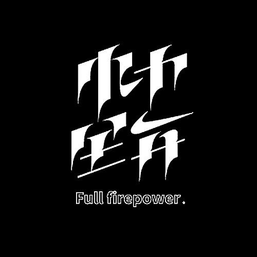 来源：网络 海报文字/文字排版/标题设计...