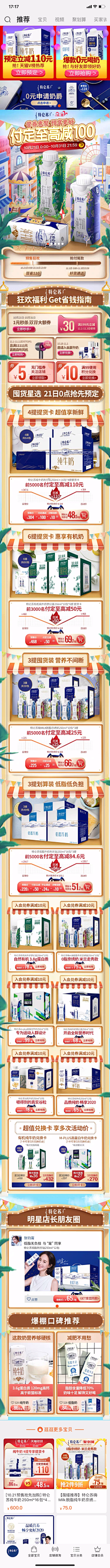 溺爱小太阳采集到活动大促丨电商设计