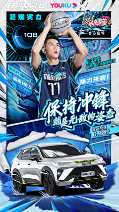 史高治采集到海报