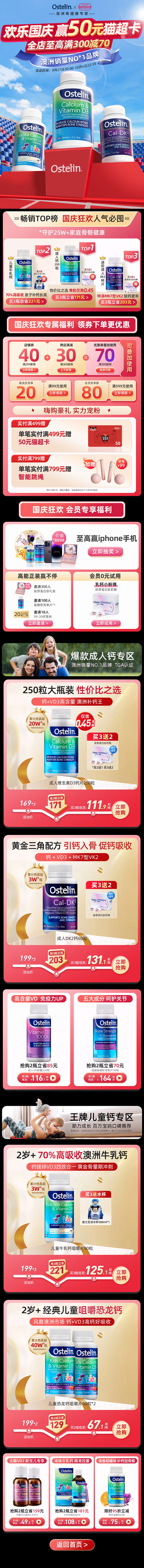 Ostelin海外旗舰店