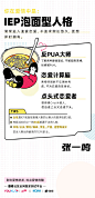 一起探恋爱 综艺海报 MBTI海报 排版参考
