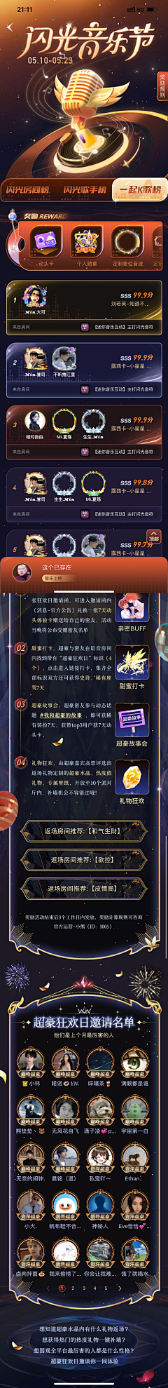 LDS6采集到运营图-手机
