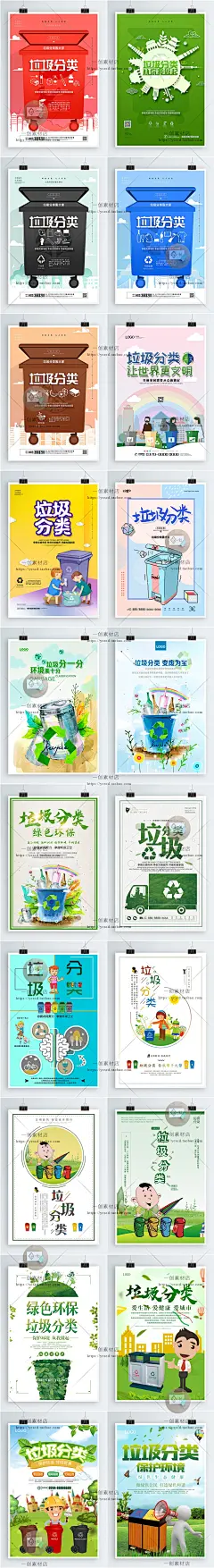 1742垃圾分类保护环境环保公益街道社区宣传栏海报展板背景PS素材-淘宝网