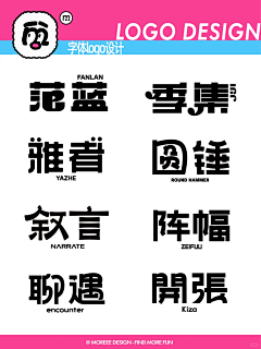 patico柚子采集到字体设计