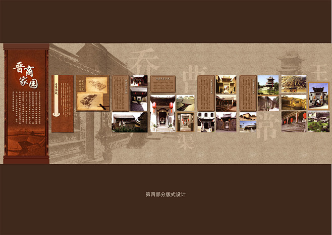 北京晋商博物馆 (24)
