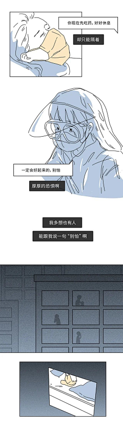 小鱼和尚采集到漫画