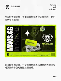 不藏私！大厂设计师教你 10 分钟绘制潮流风海报！