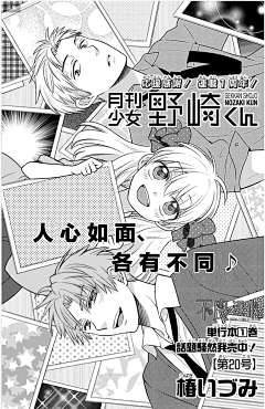 让山采集到动画/漫画