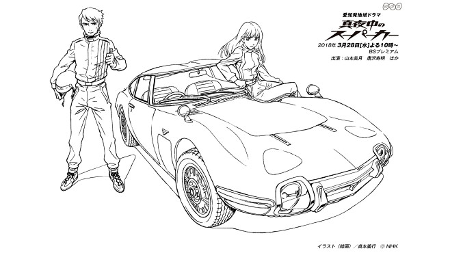 カラー・ザ・スーパーカー : プロのレー...