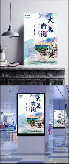 大美青海旅游广告海报背景素材|背景,广告海报,广告背景,旅游广告,青海海报,青海旅游,海报背景,旅游海报,旅游背景,青海白马寺,青海大学,青海小吃,青海美食,青海美景,旅游路线,青海建筑,开心,其他,背景图