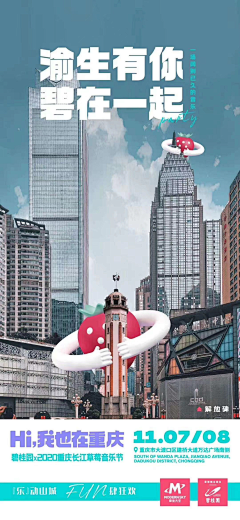 我是麻瓜儿采集到实景海报