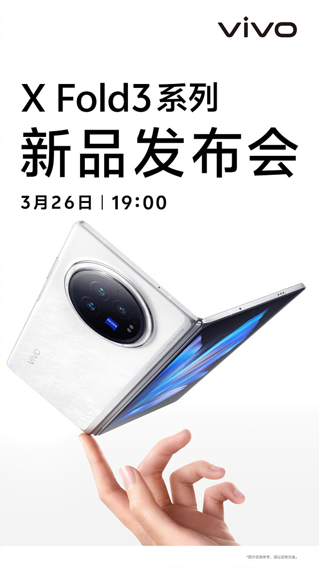 #vivo X Fold3系列#