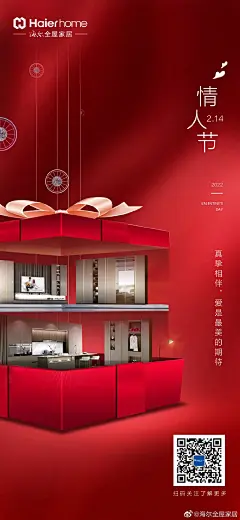 吐血整理！2022年【100+品牌情人节海报合集】，收藏等520用！