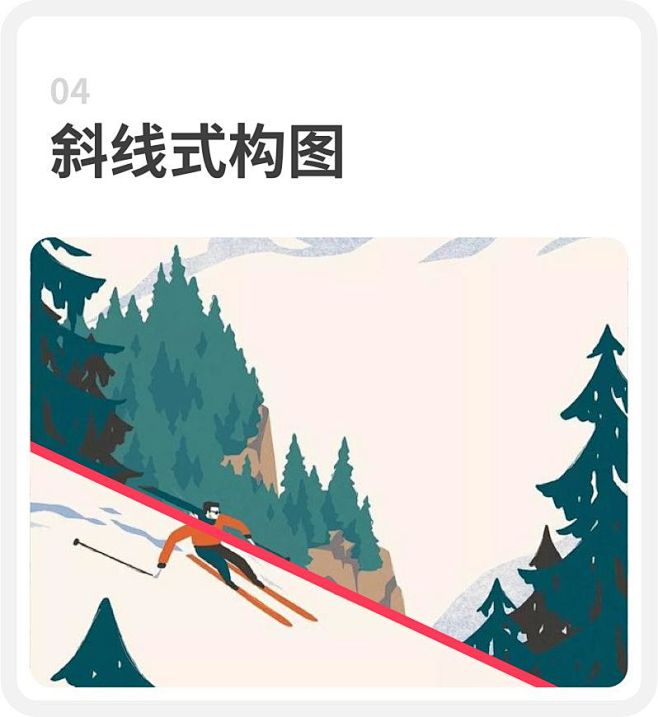 插画十大常用构图 : 构图没有绝对的理论...