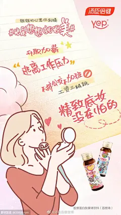 汤臣倍健-医疗药品活动设计海报