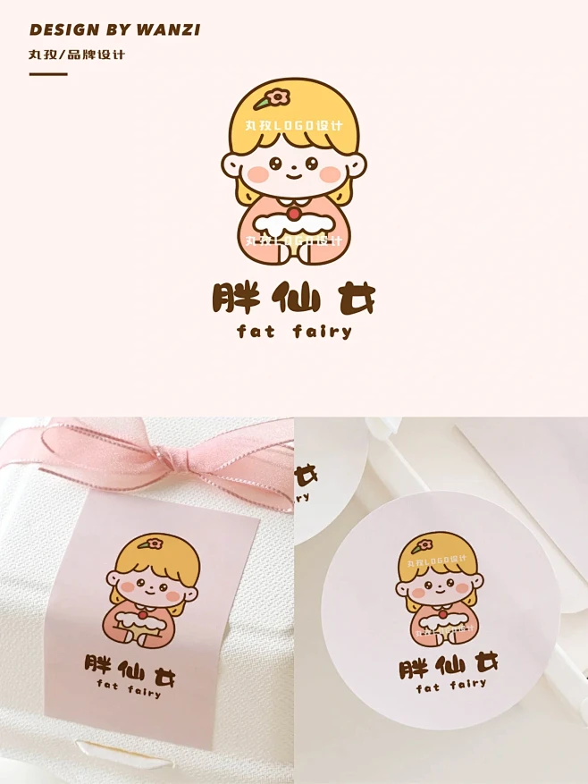 胖仙女·甜品店logo设计/原创手绘治愈logo-花瓣网