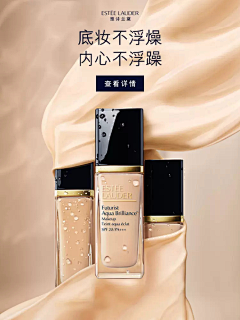 Eemm采集到电商 -【化妆品】