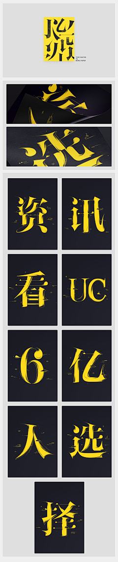 花花美采集到字体