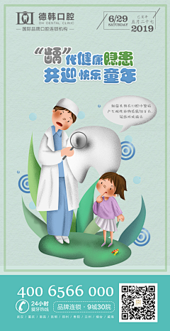 shm77采集到医美