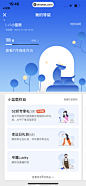 瑞幸咖啡 App 截图 157 - UI Notes