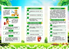 大气简约森林防火海报设计