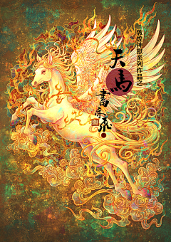 大愚先生的收集采集到插画收集