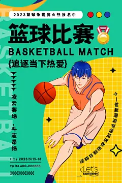 社团招新推广宣传海报