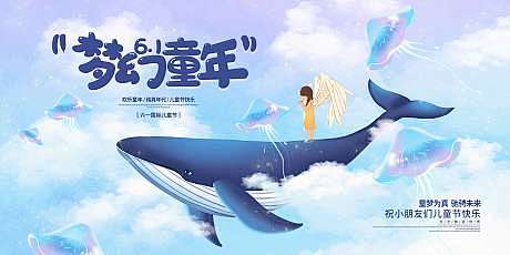 六一儿童节-源文件