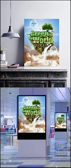 绿色环保世界海报|绿色,绿色背景,绿色梦幻,绿色封面设计,绿色底纹,绿色环保,绿色植物,绿色素材,环保,环保海报,环保广..,背景,300DPI,PSD分层素材,PSD分层文件,彩虹,草地,岛,风景图片,绿色立体字,鸟,气泡,树,树苗,藤,天空,云,风景,PSD素材
