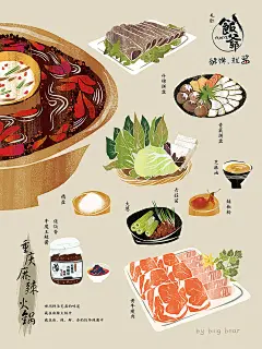 好吃的
