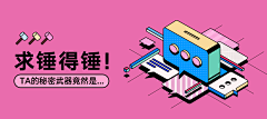 _Ricky_采集到Banner