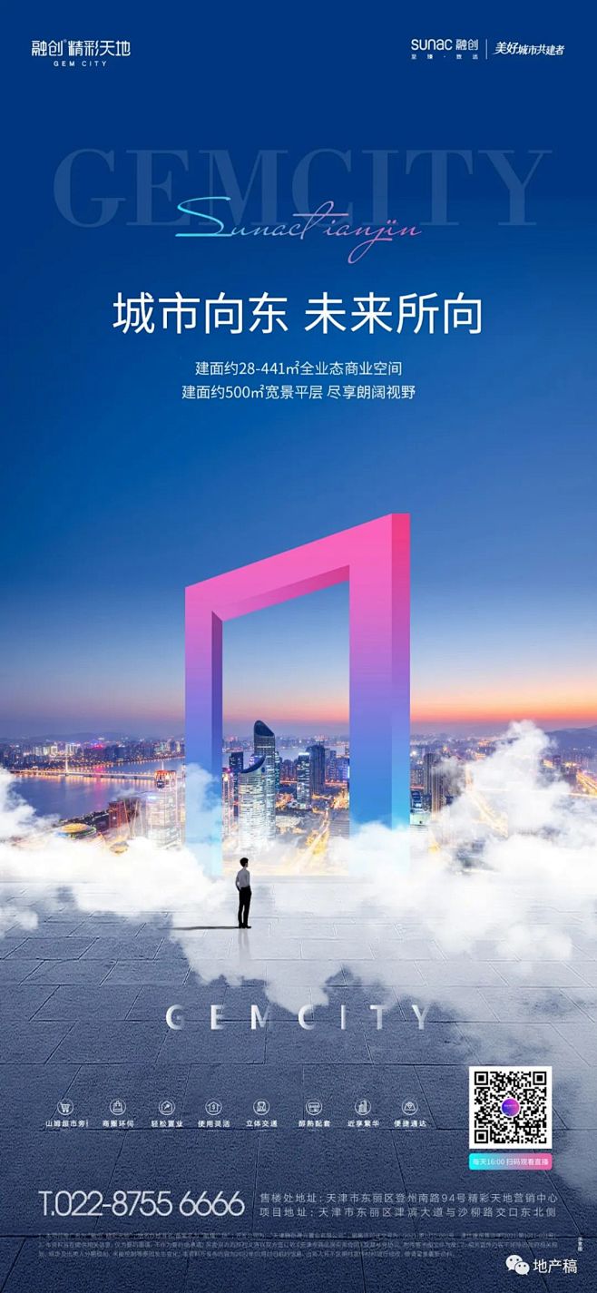 融创精彩天地