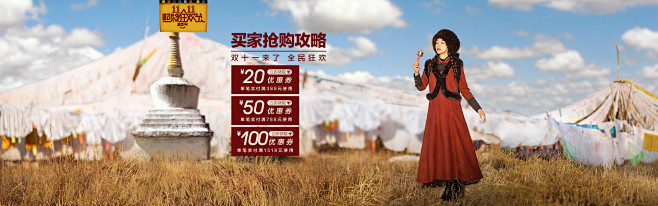 素蘿旗艦店 朱樓BANNER