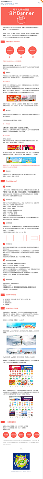 用写文章的思路设计Banner -UI中国-专业界面交互设计平台,用写文章的思路设计Banner -UI中国-专业界面交互设计平台