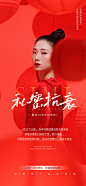 私密抗衰养护海报
