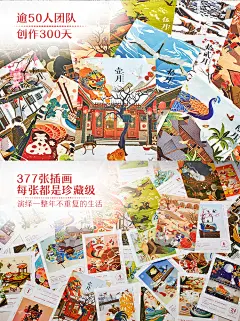 有礼有节2018年传家日历创意简约小清新桌面台历手绘中国风手撕历-淘宝网