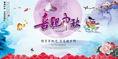 中秋海报  - 源文件下载【酷图网】中秋,中秋节,八月十五,中秋节快乐,中秋节晚会,仲秋节,中秋节放价,欢度中秋,月饼团购,金秋月满,合家团圆,中秋促销,中秋情,月饼素材,赏月,秋月,明月寄相思,中秋佳节,中秋节贺卡,中秋节插画,中秋节海报,八月节,嫦娥奔月,花好月圆,月饼券,月饼促销,