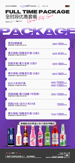 卿心未泯采集到酒水单