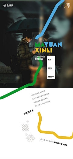 ✘Qx采集到版式创意