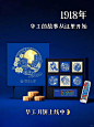 为了讲好代代华工人我们设计了一款中秋月饼 - 小红书
