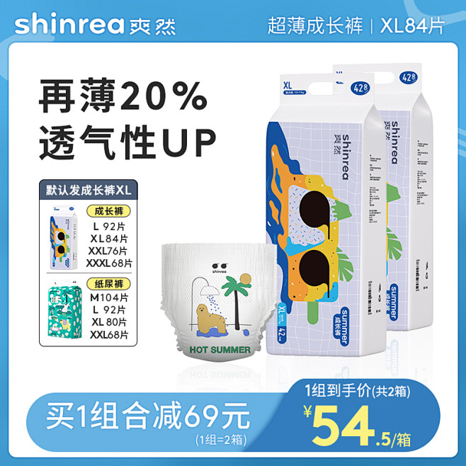 爽然旗舰店