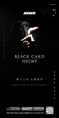 夜店酒吧黑卡之夜-志设网-zs9.com