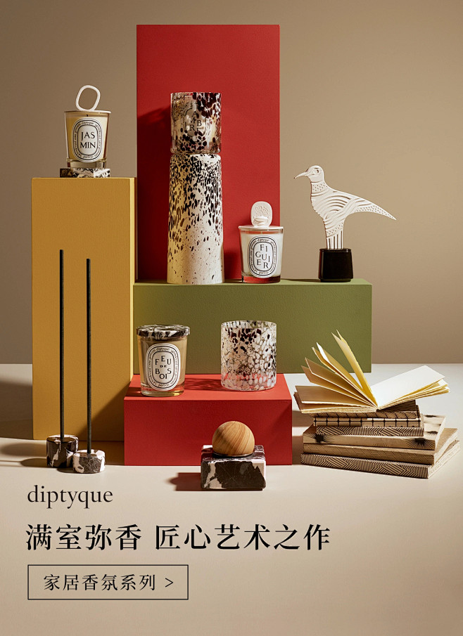 diptyque蒂普提克官方旗舰店