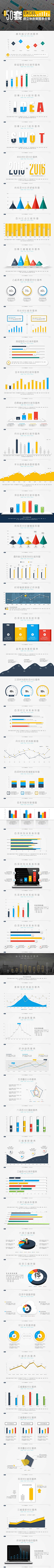 寻道设计daodesign采集到汇报模版