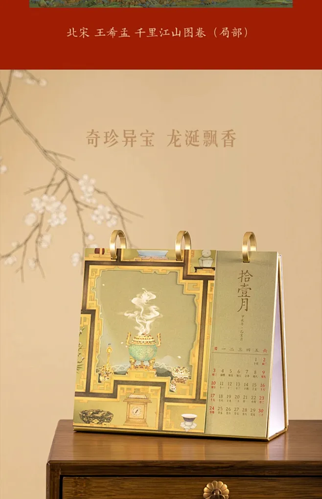 宫廷宝贝故宫文创2024龙年台历有龙则灵日历年历月历记事桌面摆件-tmall.com天猫-花瓣网