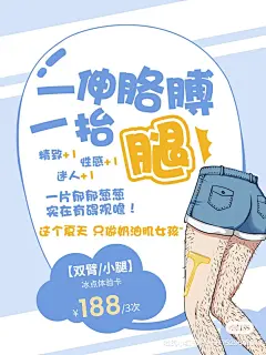 脱毛系列大字报/活动海报 ｜唇毛腋毛腿毛 - 小红书