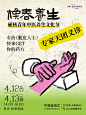 留言送显眼包｜春日中医养生局来啦！ - 小红书