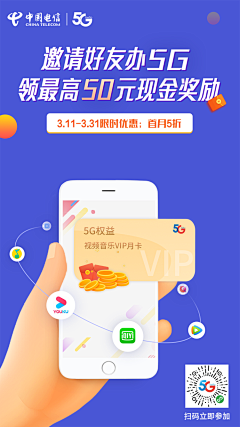 珊瑚虫shcyy采集到海报/banner/弹窗