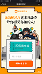 滴滴顺风车 帝都奇遇记